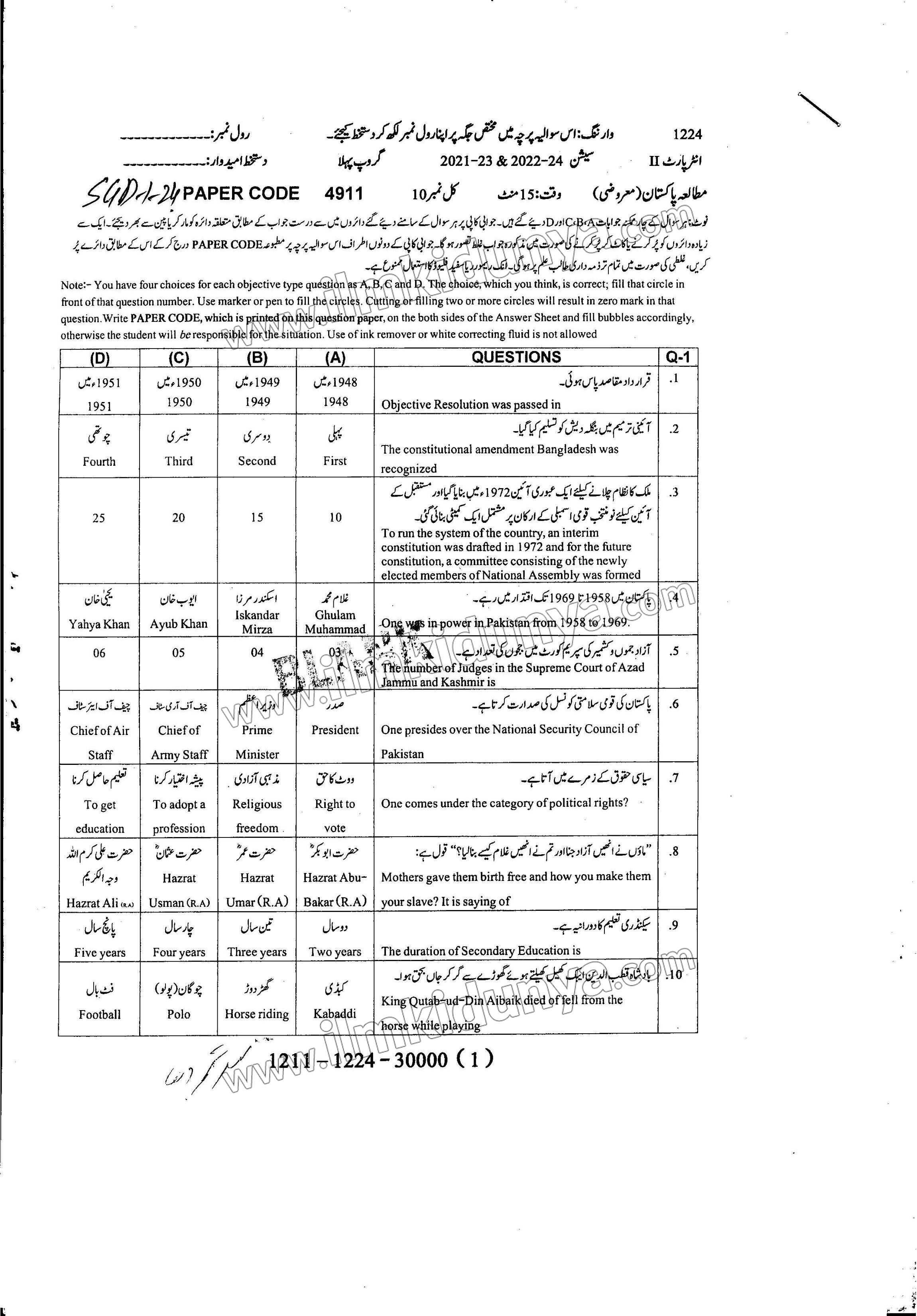 Paper Image
